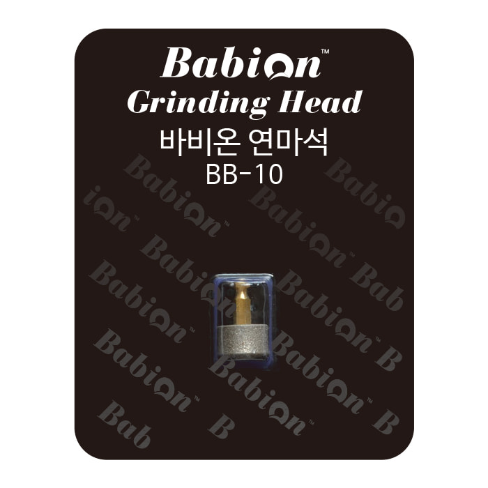 바비온 BB10 연마석 (BG-11,14 호환)
